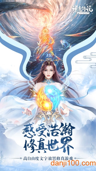 神魔传说下载