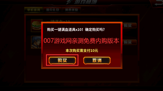 拳皇97高清版内购版