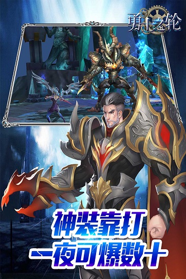 勇士之轮正式版