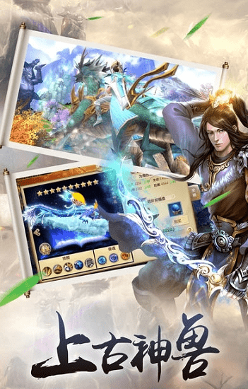 缥缈仙路变态版