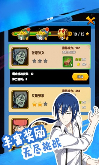 异人之下公益服变态版