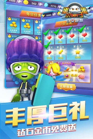 蛋蛋小子百变跑酷游戏