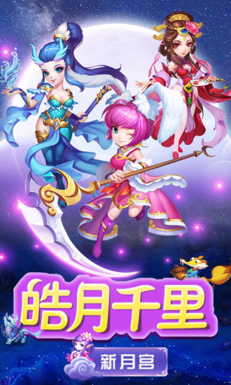 六道萌仙百度版