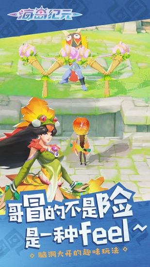 海岛纪元正式服