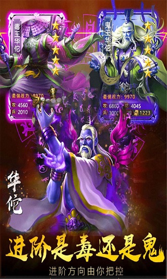 华佗必须死 华佗必须死手游