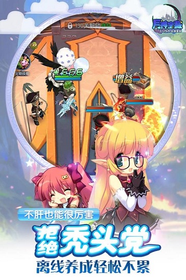 月神宝藏最新版