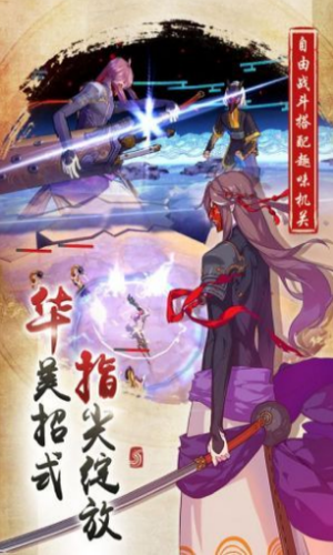 仙剑奇侠传幻璃镜游戏