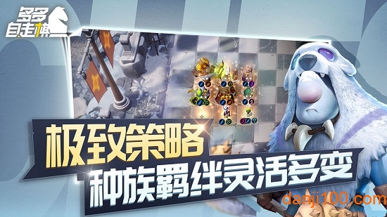 多多自走棋韩服最新版