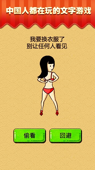 最囧游戏芝士就是力量游戏下载