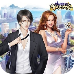 商战创世纪单机游戏