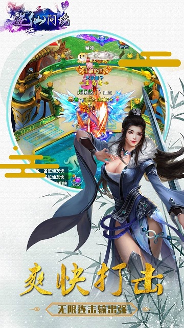 逆仙问境最新版