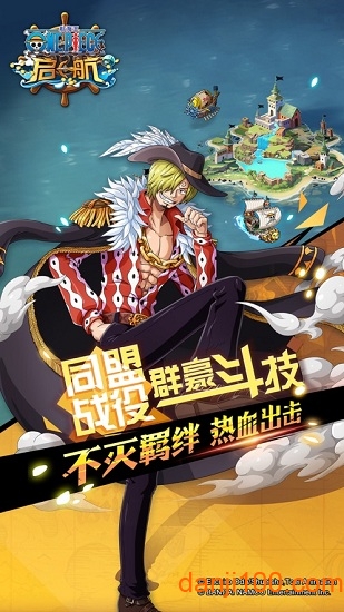 航海王启航下载