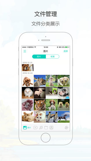 傲软手机管理大师ios版