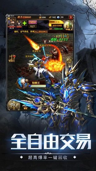 剑之魂狩师游戏