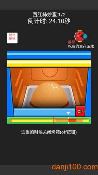 中华美食手游下载