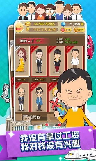 西红柿首富变态公益服