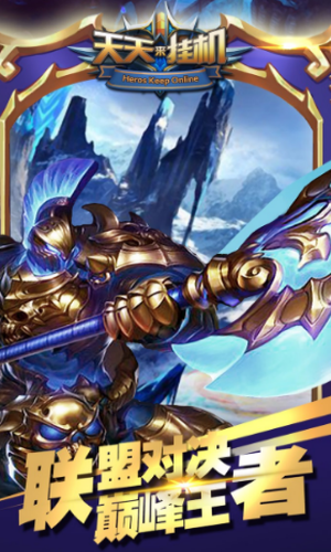 天天来挂机bt手游