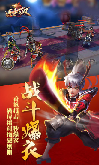 连击无双bt满v版