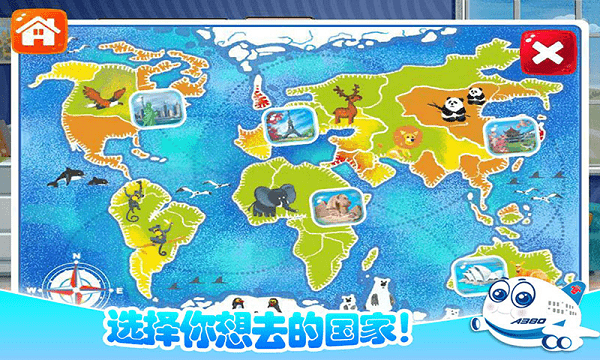 我的飞机模拟驾驶游戏