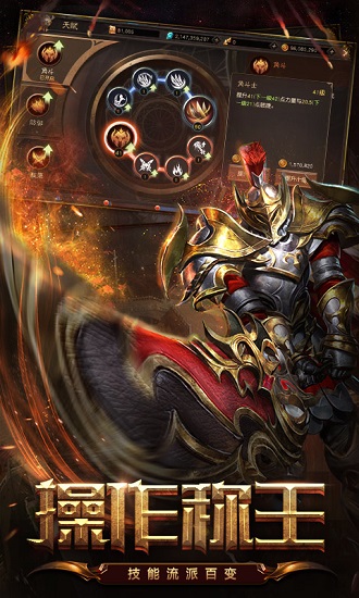 无尽神域网易手游