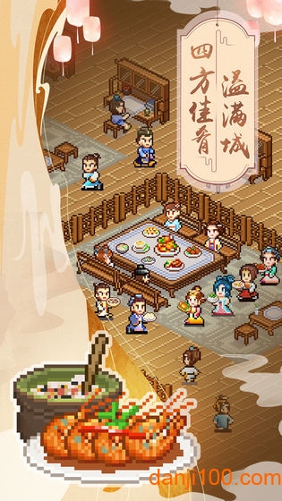 我在长安开酒肆无限钻石金币版