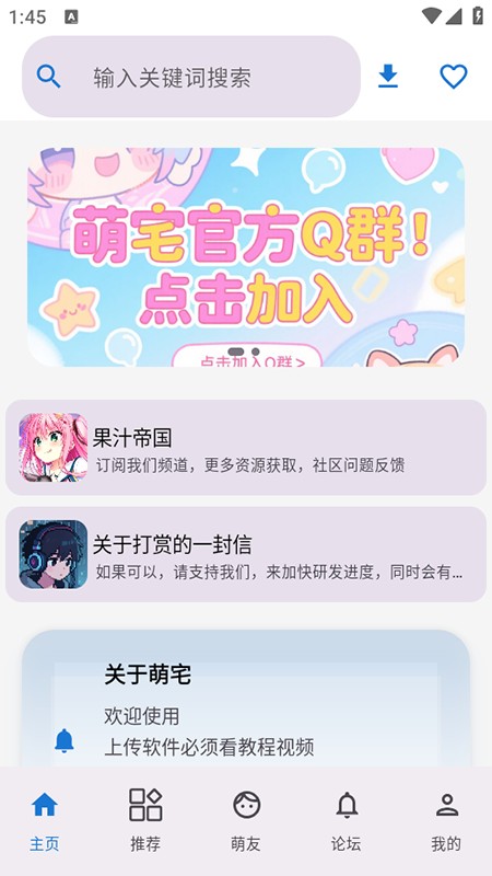 萌宅社区游戏库2026