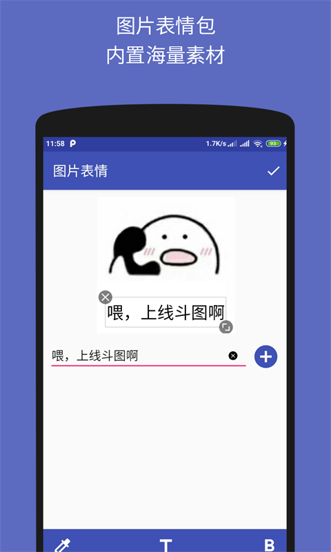 文字图片制作器APP