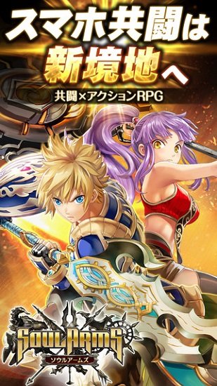 灵魂武器官方版