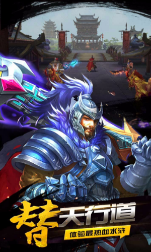 豪情水浒百度客户端