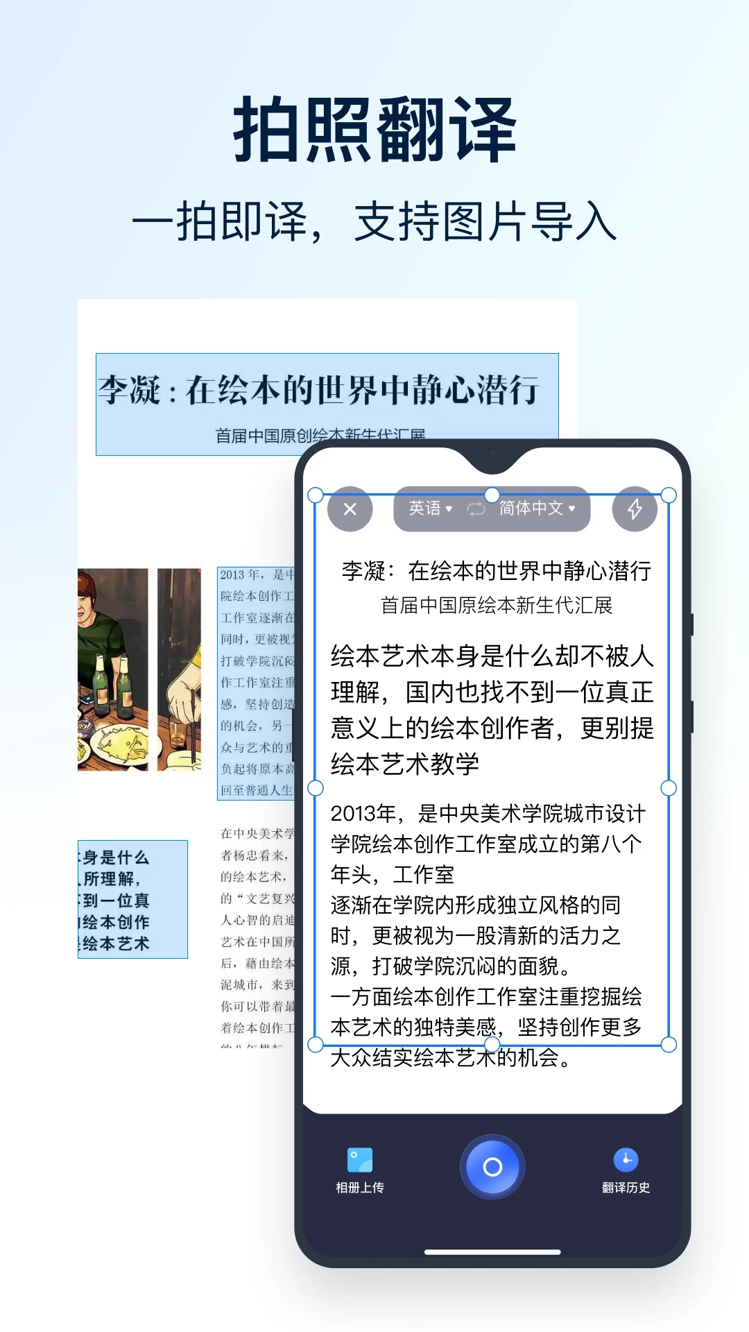 全能翻译官安卓最新版下载