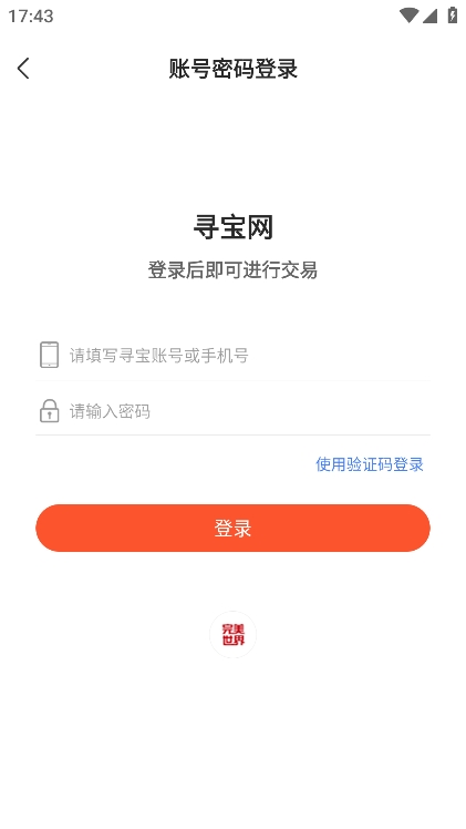 寻宝网交易app官方版下载
