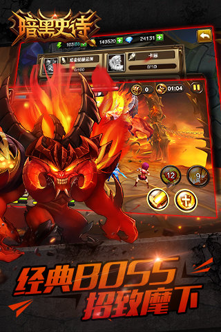 暗黑史诗中文汉化版