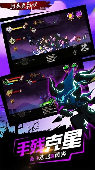 封魔录斩妖九游客户端