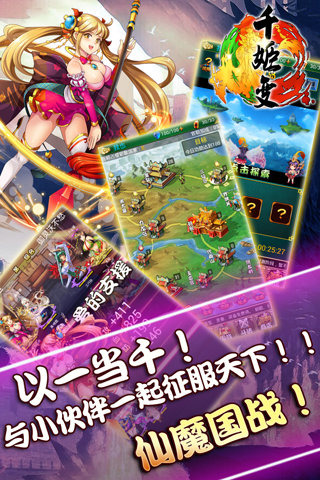 千姬变单机版