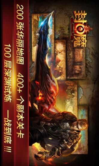 封魔游戏