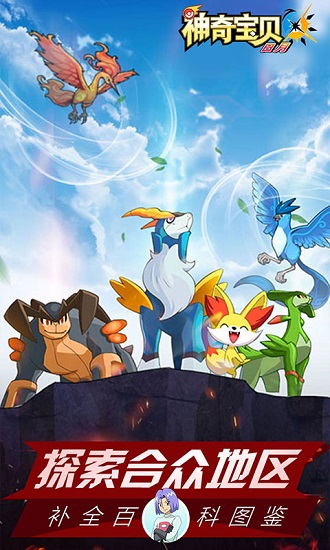 神奇宝贝日月bt变态版