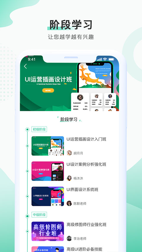 邢帅教育APP