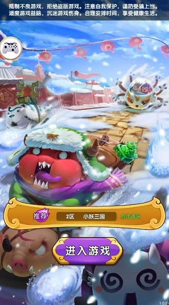 主公别闹小米官方版