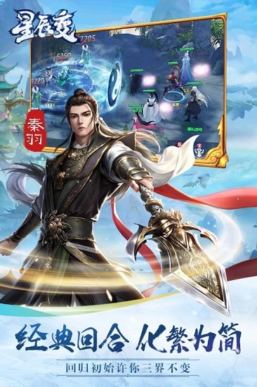 星辰变手机客户端