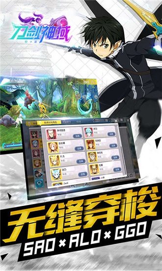 刀剑神域满v手游私服