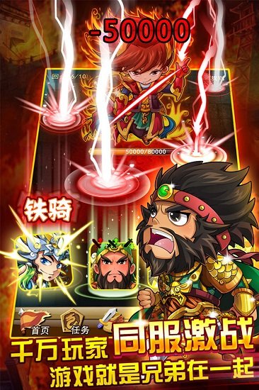 三国来了手游bt变态版