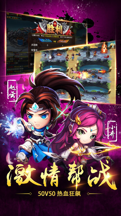 神将三国志内购破解版