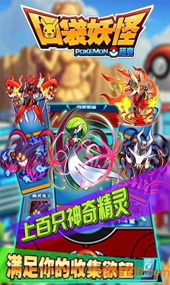 口袋妖怪经典版本