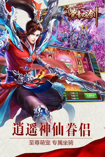 紫青双剑华为版