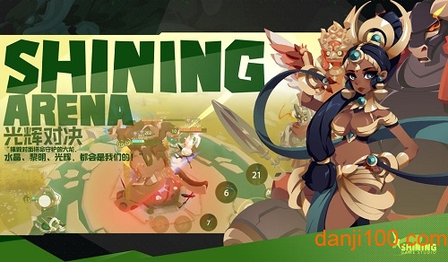 光辉对决无限金币版