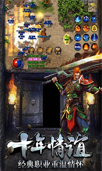 热血传说单机版