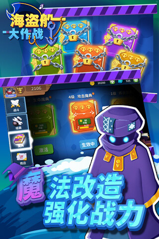 海盗船大作战正式版