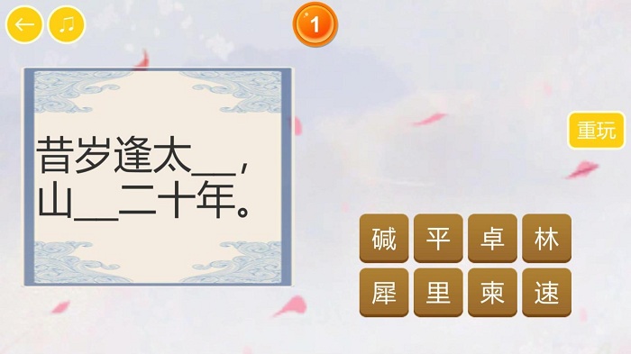 中华唐诗大会hdapp 中华唐诗大会hd软件