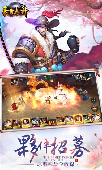 豪情水浒bt畅玩版