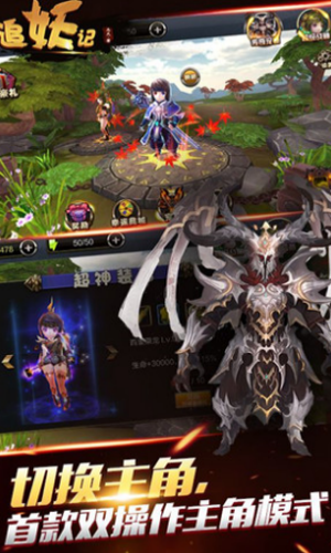 追妖记最新九游版